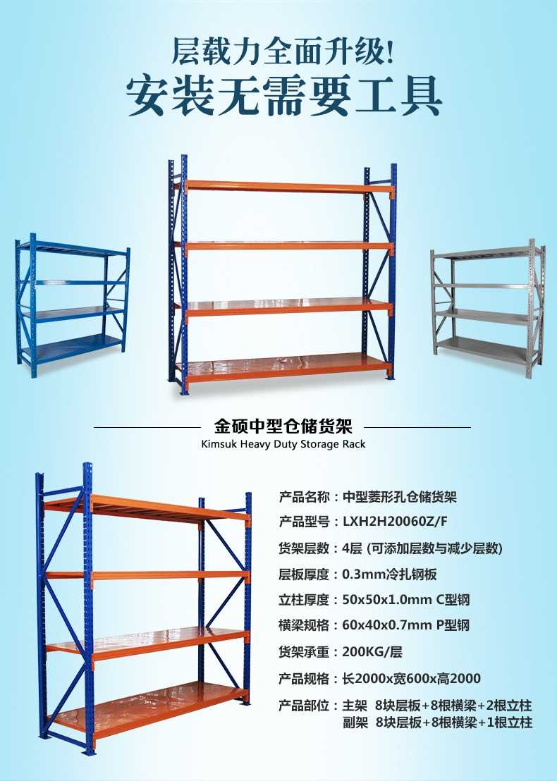 樂(lè)從、北滘、蘆苞買貨架找金碩