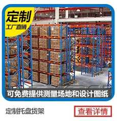 蓮華、鹽鴻、達濠買貨架找金碩