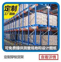 礐石、河浦、濱海買貨架找金碩
