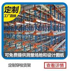 金灶、谷饒、貴嶼買貨架找金碩