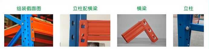 明珠貨架 翠香貨架,梅華貨架,明珠貨架